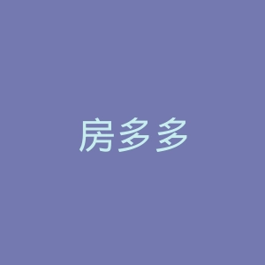 房多多