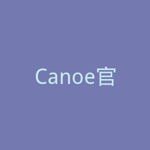 Canoe官网