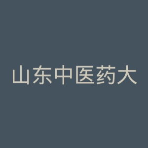 山东中医药大学附属医院