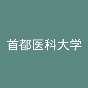 首都医科大学附属北京友谊医院