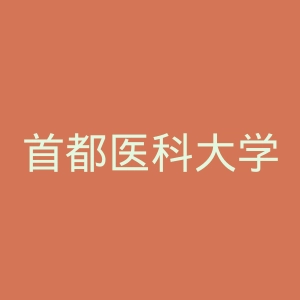 首都医科大学附属北京中医医院