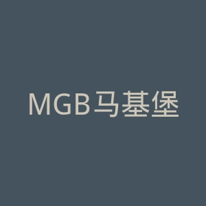MGB马基堡官网