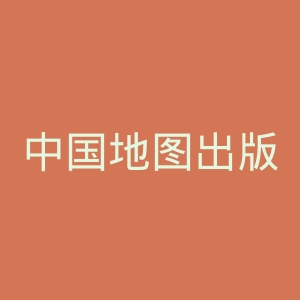 中国地图出版社