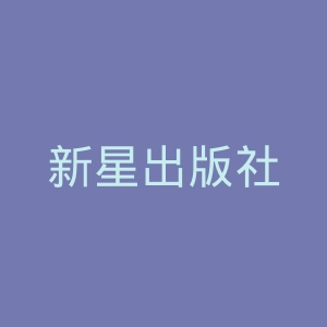 新星出版社