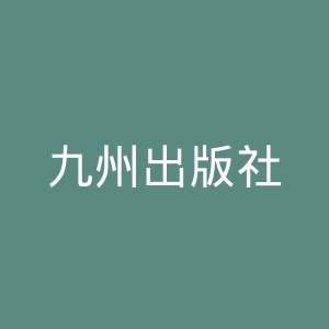 九州出版社