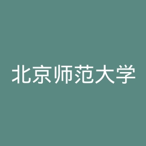 北京师范大学珠海分校