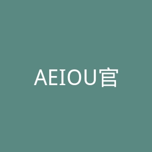 AEIOU官网