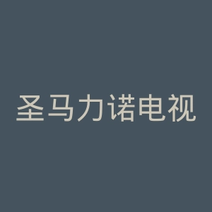 圣马力诺电视台官网