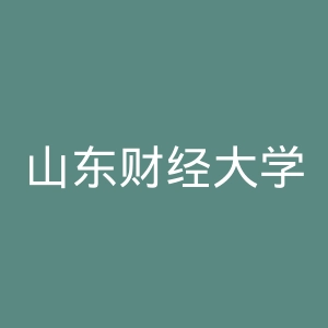 山东财经大学东方学院