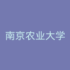 南京农业大学
