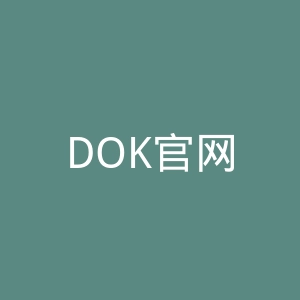DOK官网