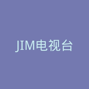 JIM电视台官网