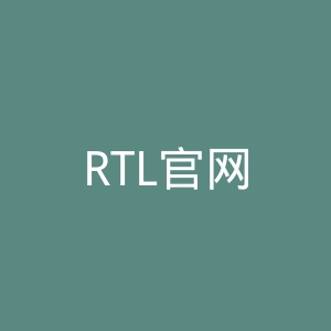 RTL官网