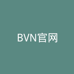 BVN官网