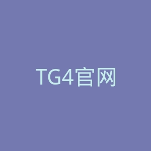 TG4官网