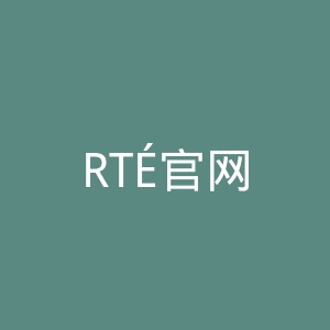 RTÉ官网