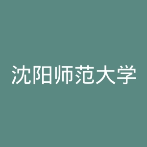 沈阳师范大学