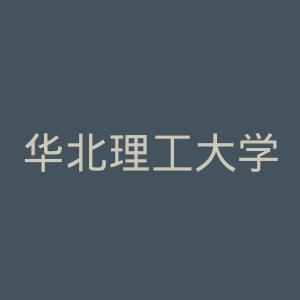 华北理工大学冀唐学院