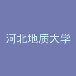 河北地质大学华信学院