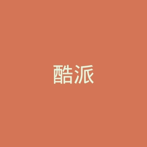 酷派