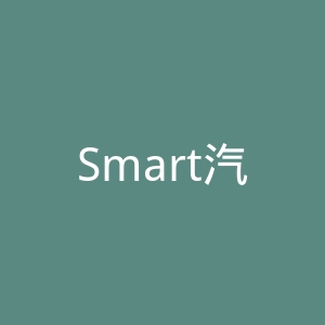 Smart汽车