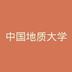 中国地质大学（北京）
