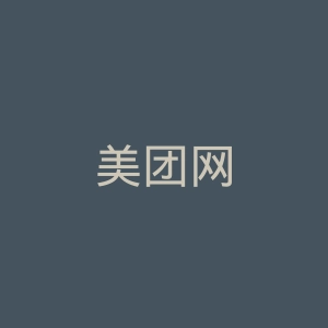 美团网