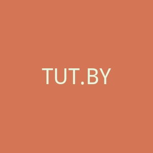 TUT.BY官网