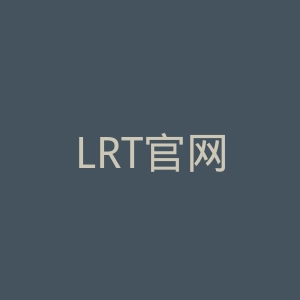 LRT官网