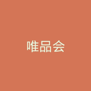 唯品会