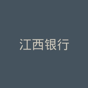江西银行