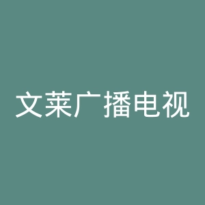 文莱广播电视台官网