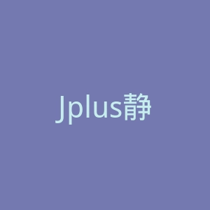 Jplus静佳官网