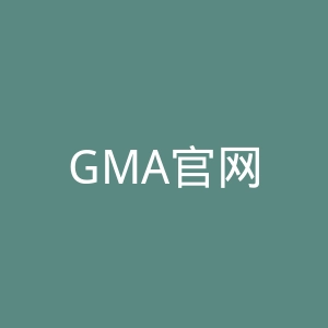 GMA官网