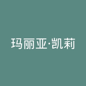玛丽亚·凯莉官网