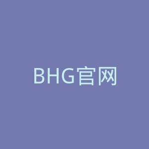 BHG官网