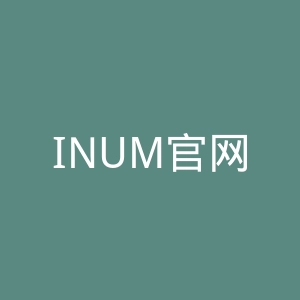 INUM官网