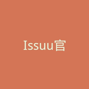 Issuu官网