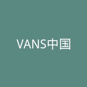 VANS中国官网