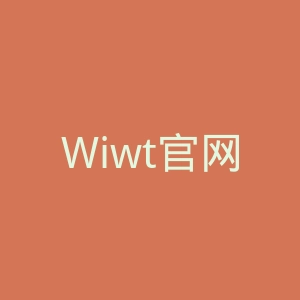 Wiwt官网