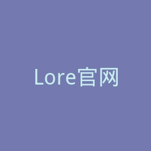 Lore官网