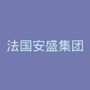 法国安盛集团官网