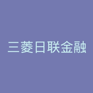 三菱日联金融集团官网