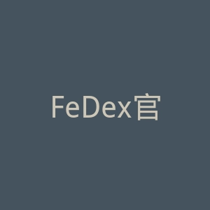 FeDex官网