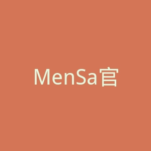MenSa官网