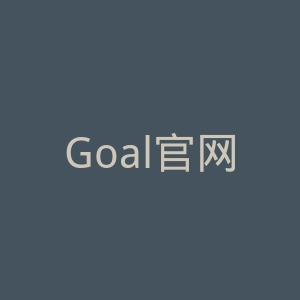 Goal官网