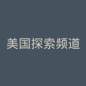 美国探索频道官网