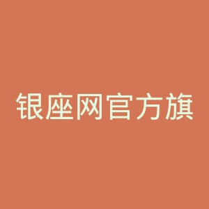 银座网官方旗舰店官网