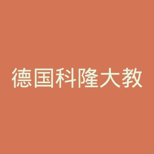 德国科隆大教堂官网