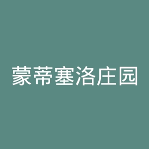 蒙蒂塞洛庄园官网